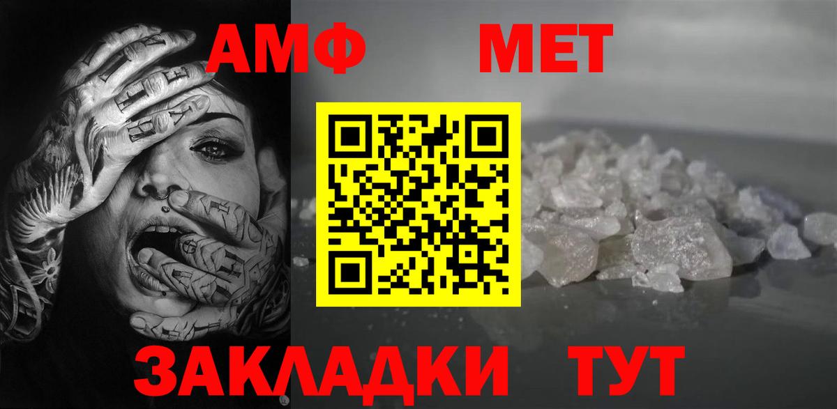 Верхняя Пышма  АМФ  Вход с VPN  Amphetamine  Амфетамин VHQ 