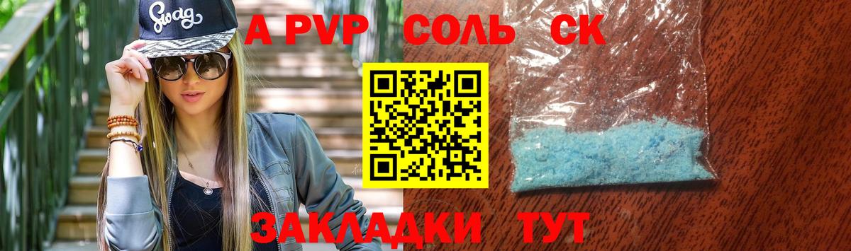 APVP Соль Верхняя Пышма