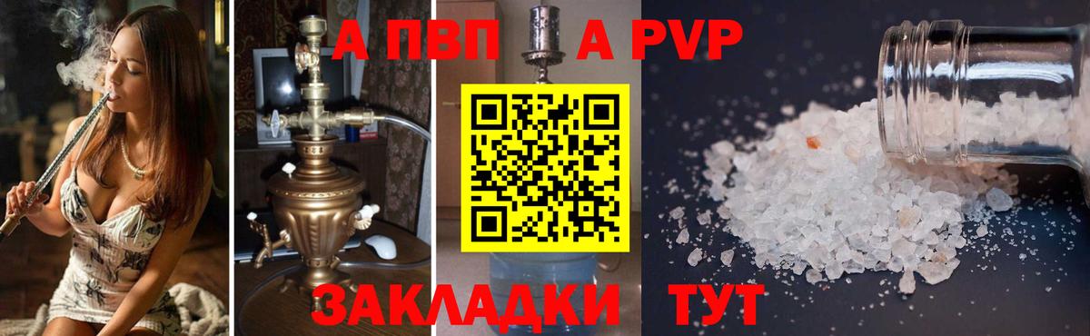 APVP Crystall  Alpha PVP  Верхняя Пышма  Alpha-PVP СК КРИС  Вход с VPN  А ПВП VHQ 