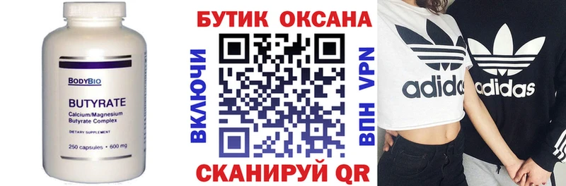 магазин продажи наркотиков  Верхняя Пышма  БУТИРАТ вода 