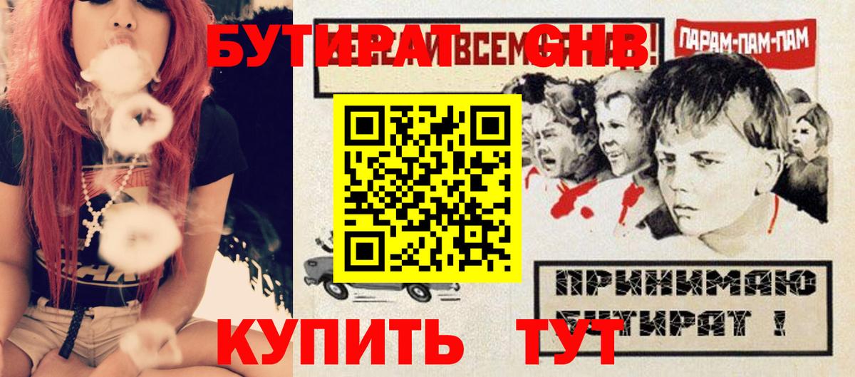 БУТИРАТ бутик Верхняя Пышма