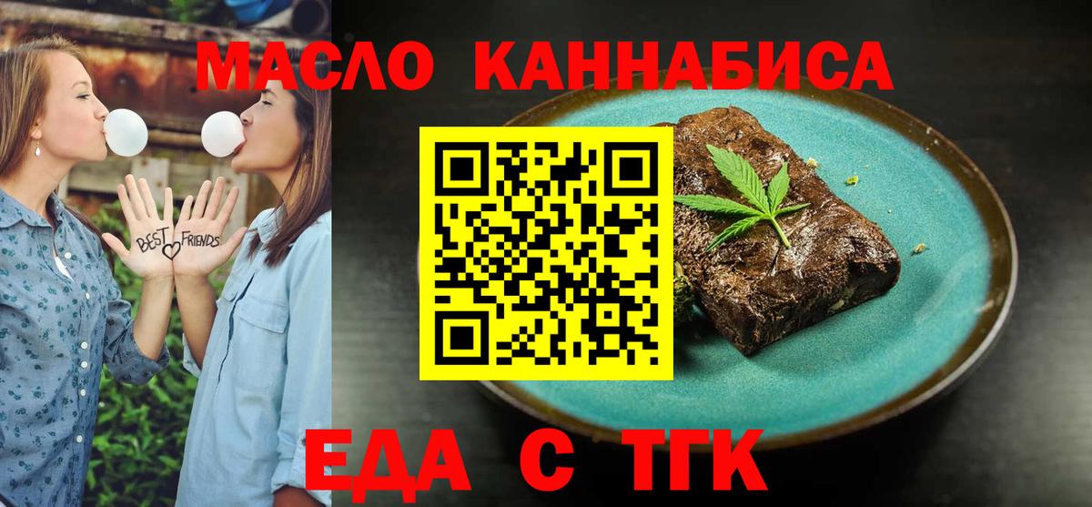 Верхняя Пышма  Еда ТГК марихуана  Вход с VPN 