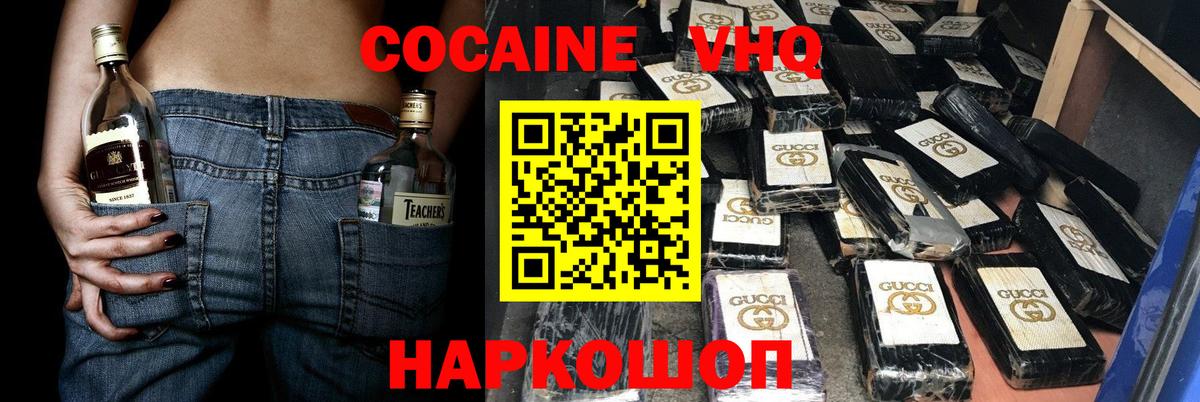 Cocaine  Кокаин FishScale  Вход с VPN  Верхняя Пышма  Cocaine Эквадор 
