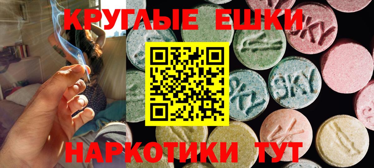 Экстази Philipp Plein  Экстази  Вход с VPN  Верхняя Пышма  Экстази круглые 