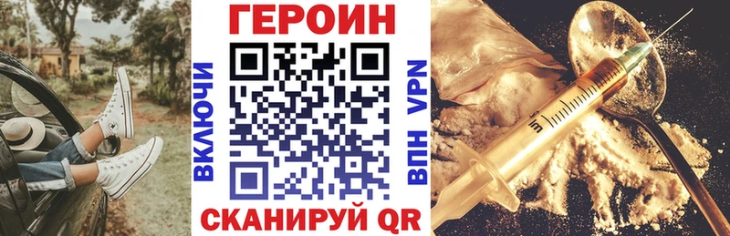 Героин Heroin  omg рабочий сайт  Верхняя Пышма 
