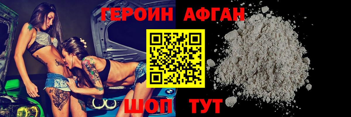 Верхняя Пышма  ГЕРОИН VHQ  ГЕРОИН  Вход с VPN 