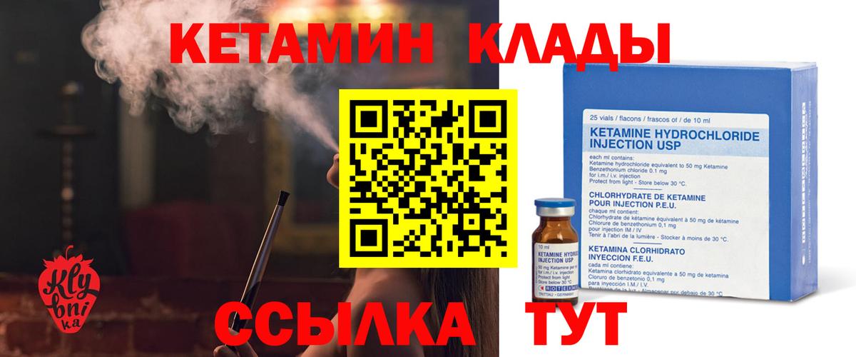 Верхняя Пышма  Кетамин VHQ  Кетамин VHQ  Вход с VPN 