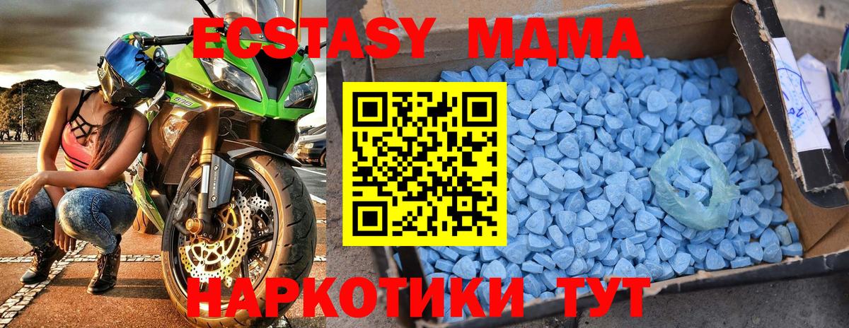 МДМА кристаллы Верхняя Пышма