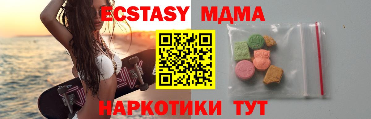 МДМА  MDMA кристаллы  Верхняя Пышма  Вход с VPN  МДМА Molly 