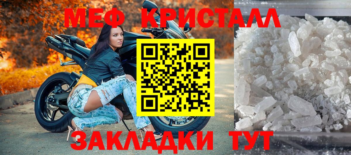MEGA маркетплейс  Меф мука  Мефедрон  Вход с VPN  МЯУ-МЯУ кристаллы  Верхняя Пышма  наркота 