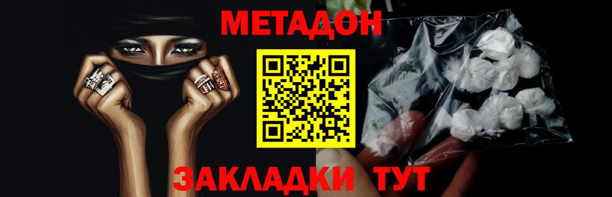 Метадон мёд  Вход с VPN  МЕТАДОН белоснежный  Верхняя Пышма 