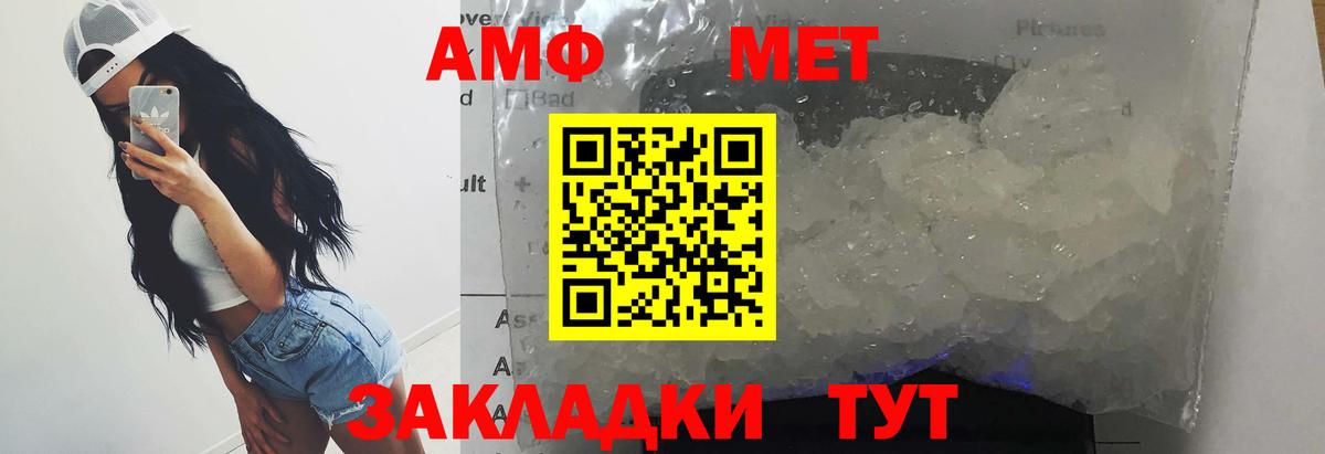 МЕТАМФЕТАМИН винт Верхняя Пышма