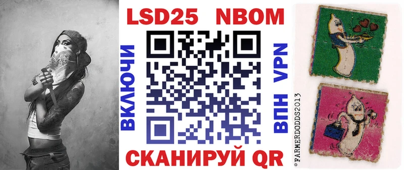 сколько стоит  Верхняя Пышма  Марки 25I-NBOMe 1500мкг 