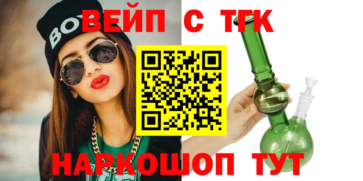 ТГК THC oil  ТГК жижа  Верхняя Пышма  Вход с VPN 